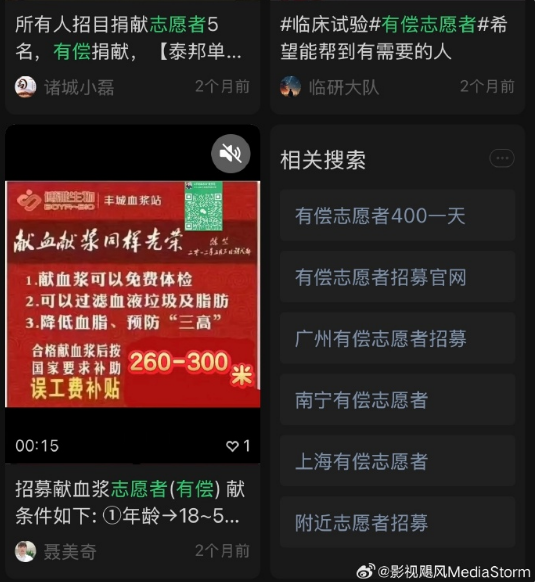 影视飓风喊话微信视频号:太邪恶了 竟然发布偿卖血视频 你们道德底线与社会责任在哪