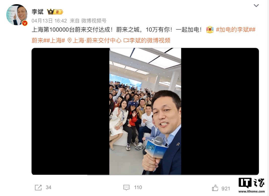 蔚来在上海迎来第10万台量产车交付,全新一代ET5/ES6/EC6等车型即将上市