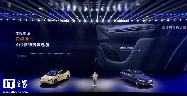 13.28万元起,宝骏首款旗舰轿车“享境”预售