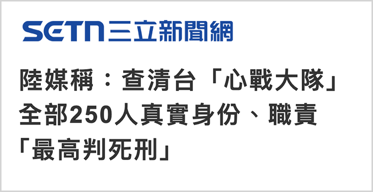 島內(nèi)媒體報(bào)道截圖