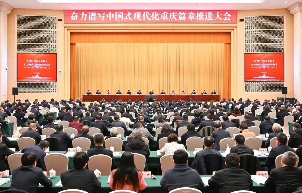 ▲2月5日上午，春节假期后首个工作日，奋力谱写中国式现代化重庆篇章推进大会召开。记者 苏思 摄/视觉重庆
