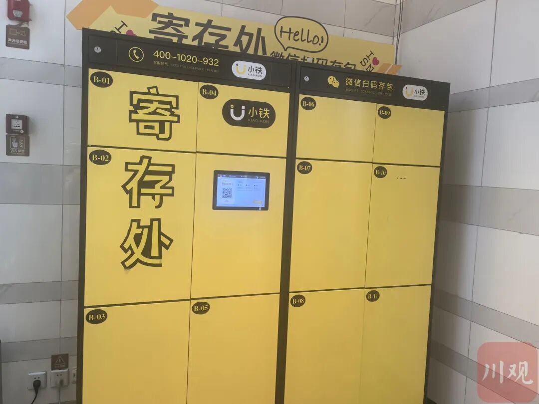 位于成都火车南站附近的一家苏宁广场内的小铁自助寄存柜。