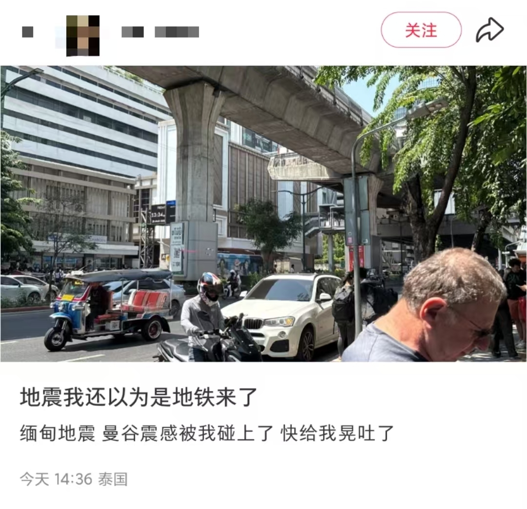 郭先生发帖讲述地震经历。网络图