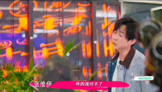 张维伊因买单问题对董璇发难,场面一度非常尴尬。(图/《姐姐当家》)