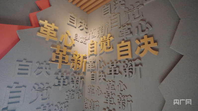 “革新、革心、自觉、自决”是觉悟社的“魂”(央广网记者 韩雨晨 摄)