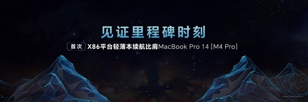 80W狂暴性能、真实续航超12小时!荣耀MagicBook Pro 14正式发布:5999元起