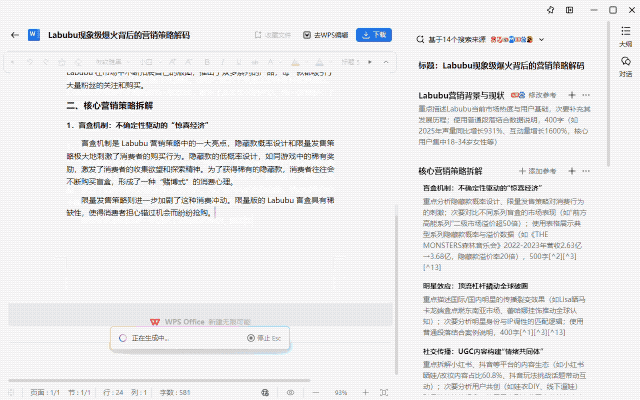 办公软件的尽头,或许是一个能听懂人话的 AI 助理