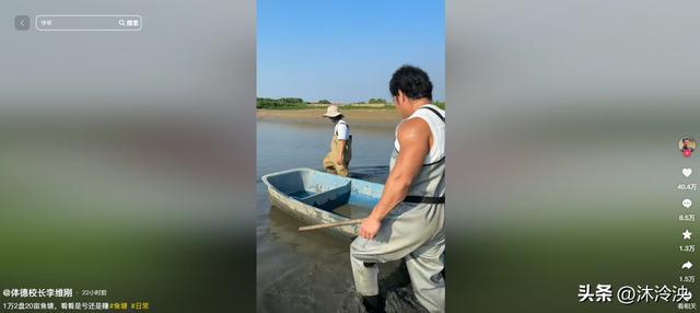 信息来源:抖音《体德校长李维刚》