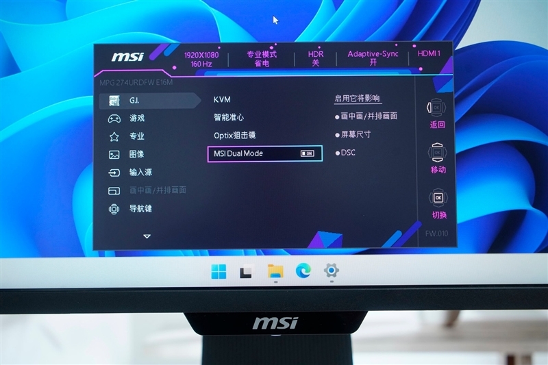 微星MPG 274URDFW E16M显示器评测:Mini-LED面板性能优秀价格亲民 更适合主流玩家的电竞显示器