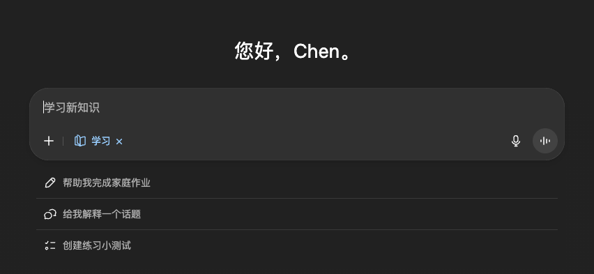 ChatGPT 出了个家教模式,而且免费