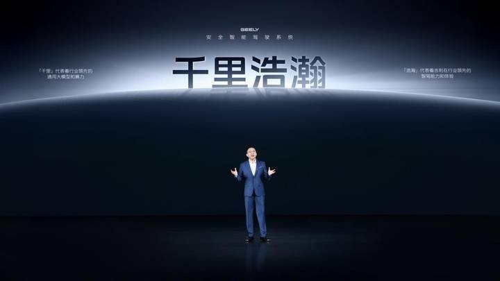 比汉 DM-i 便宜 5 万!吉利银河星耀 8 上市,11.58 万元起