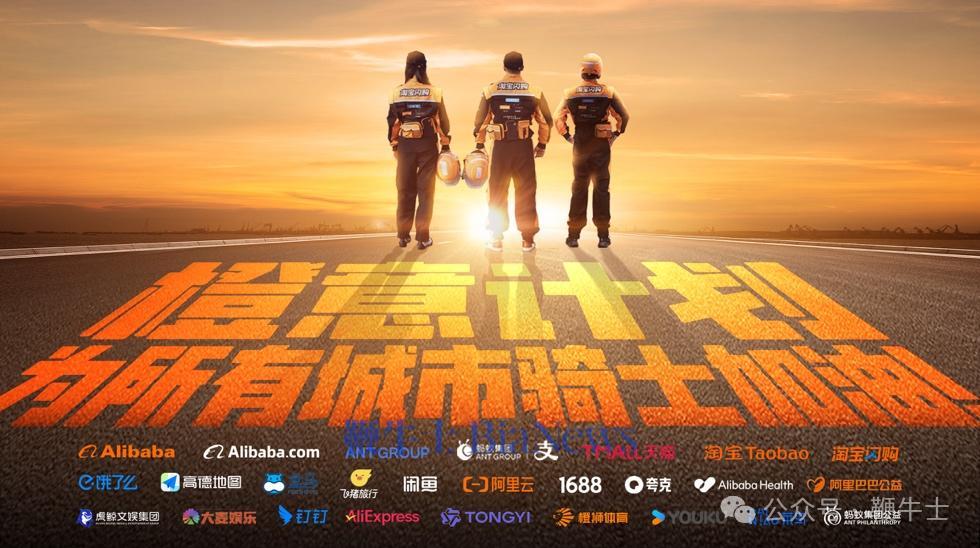 淘宝闪购骑士社保开放申请:实现外卖业首次养老、医疗保险全覆盖