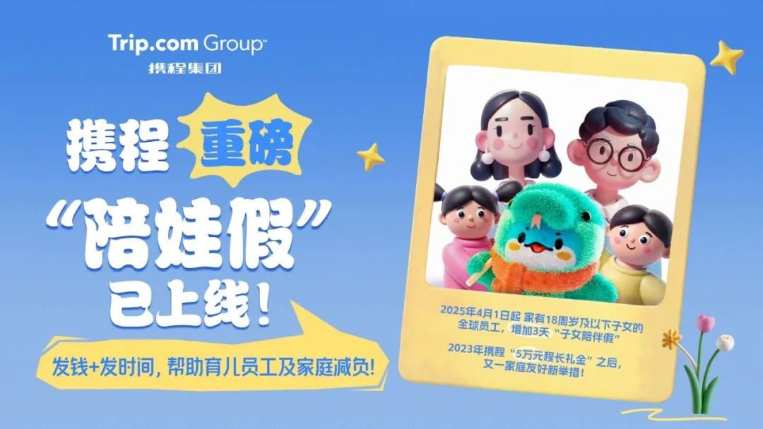 雷军回应小米SU7高速碰撞事故,官方发文回答相关疑点/携程正式启动 3 天陪娃假/OPPO 发布首个影像品牌