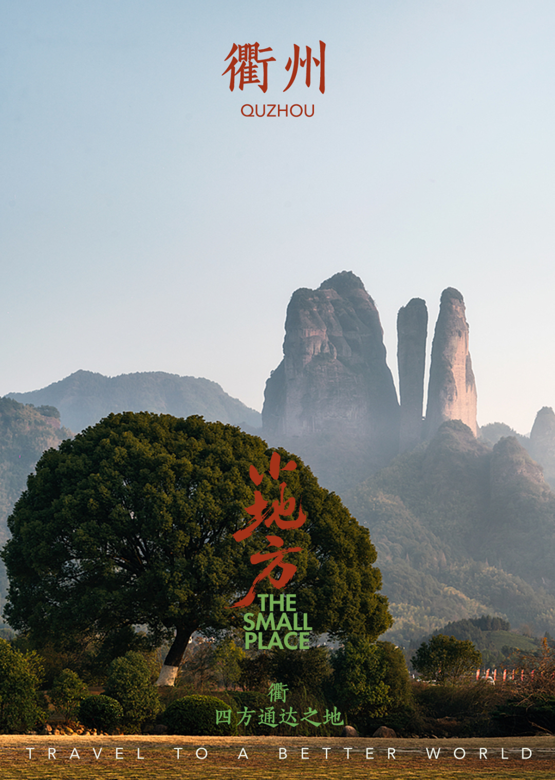 最“不浙江”的城市，江南“辣度天花板”, image size:1080x1518