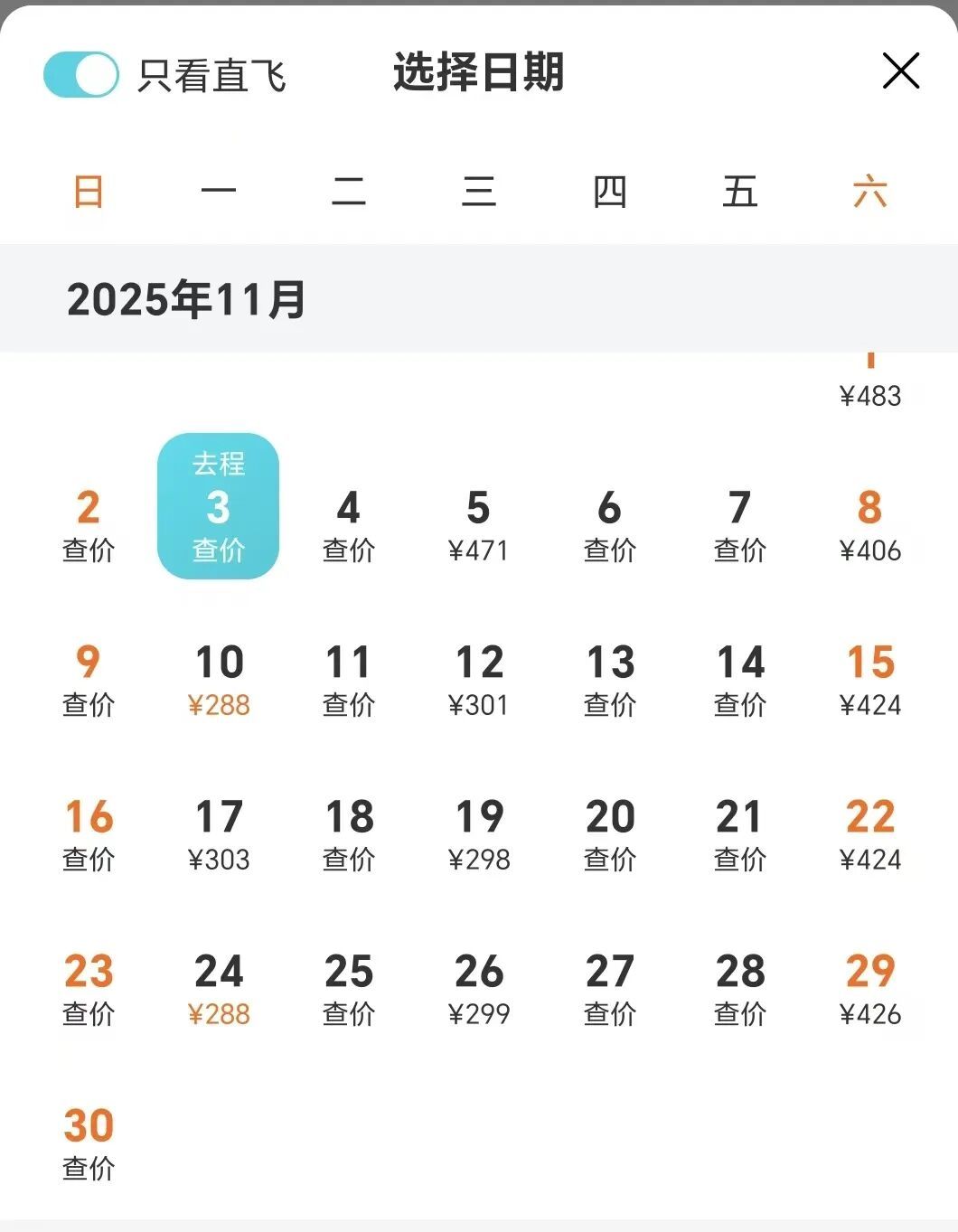 某旅行网站上,今年11月大同直飞曼谷机票票价