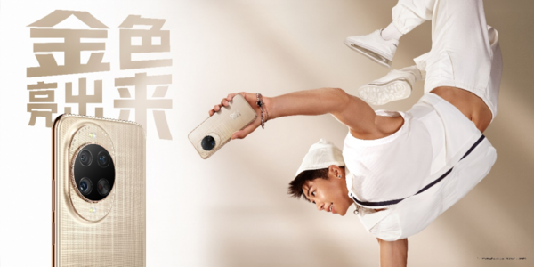 华为nova 14系列发布会邀请函“金”喜上线 多重强大亮点引爆期待