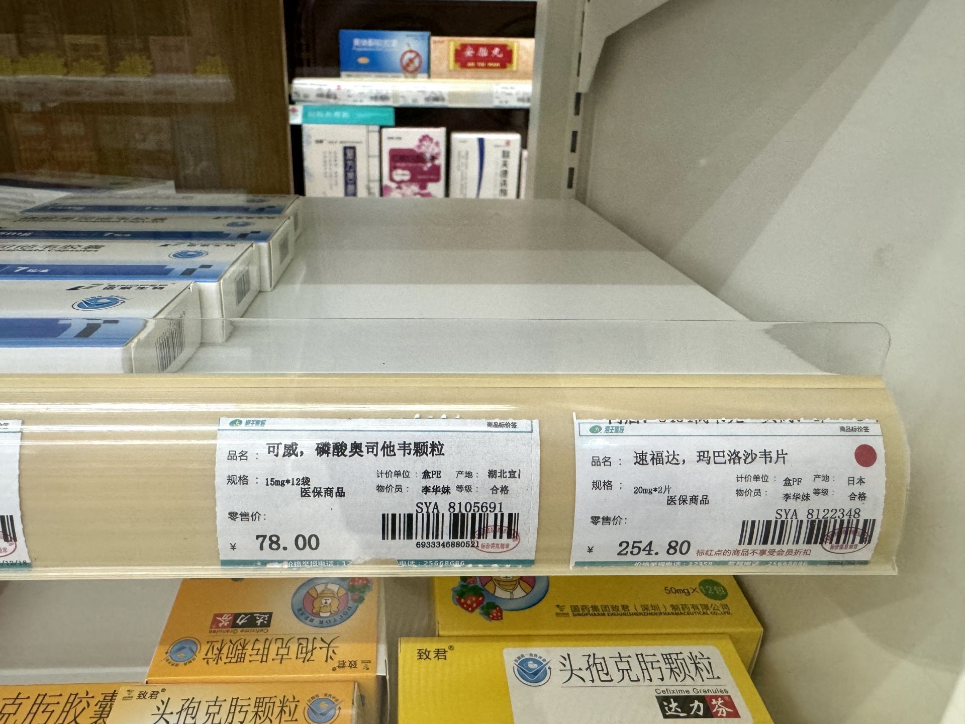 记者拜访深圳十家药店，玛巴洛沙韦片均缺货。