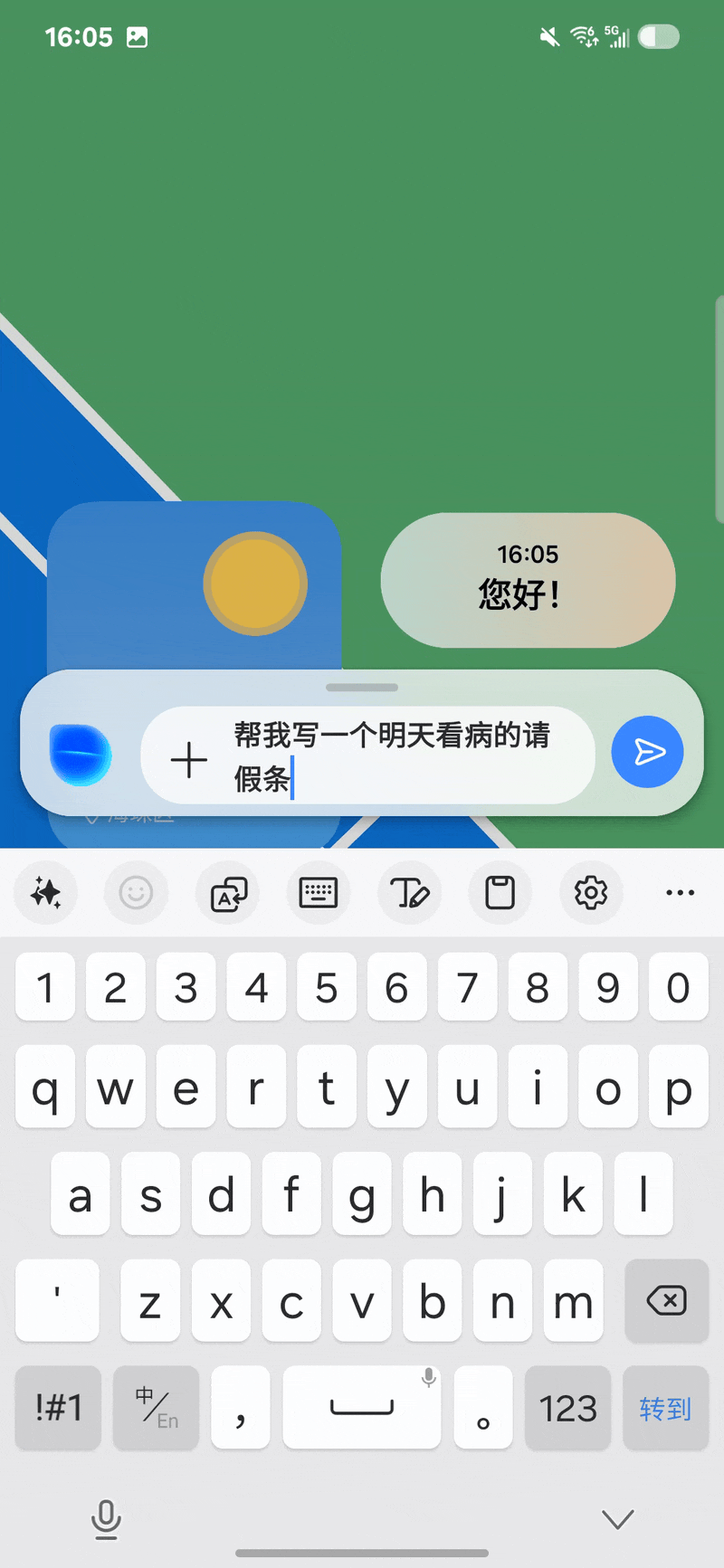 体验完手机上的AI 按钮,我感觉以后它们都会消失