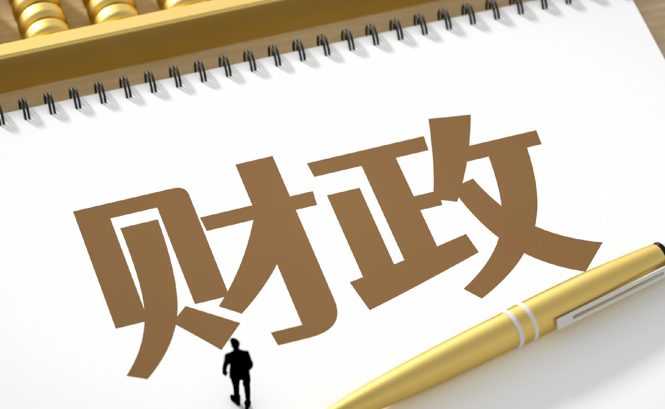 6万亿隐债置换完成94%！大省带动三年计划步入尾声，地方财政减负后重拾经济主线