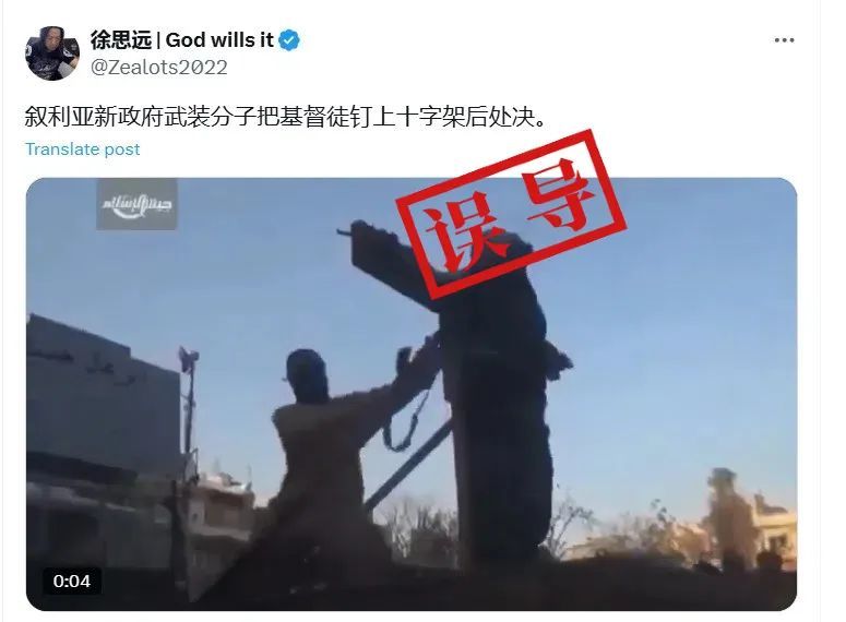 核查：视频显示叙利亚武装分子枪决基督徒？凤凰网 