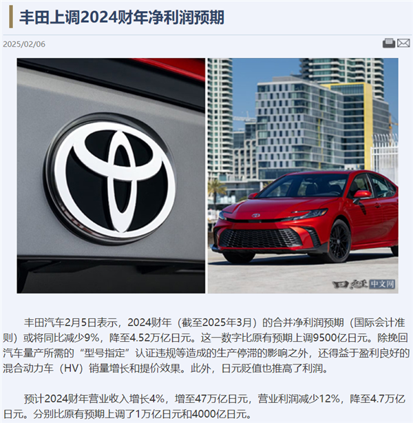 丰田、日产们终于想通了 开始搞国产车换壳了
