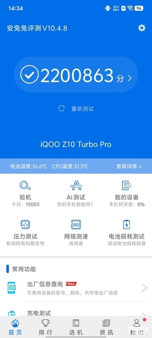 千元最强续航性能王者,iQOO Z10 Turbo Pro上手体验