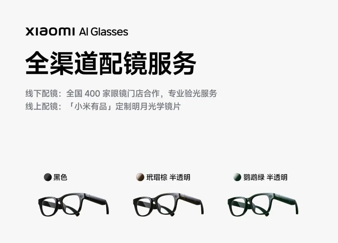 小米 AI 眼镜全汇总:年轻人的第一副智能眼镜,终于要上头了