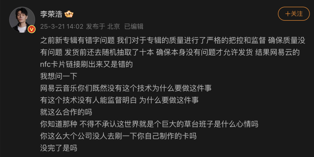 余承东回应新机定价过高/李荣浩怒斥网易云音乐,官方致歉/蔚来亏损扩大,李斌:有信心 Q4 盈利