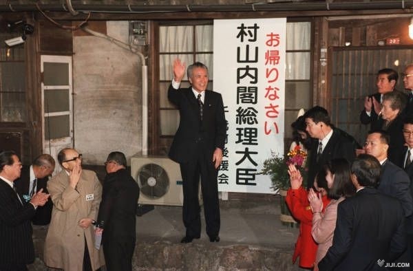 在就任日本首相后,第一次回到自己家中的村山富市 时事通讯社