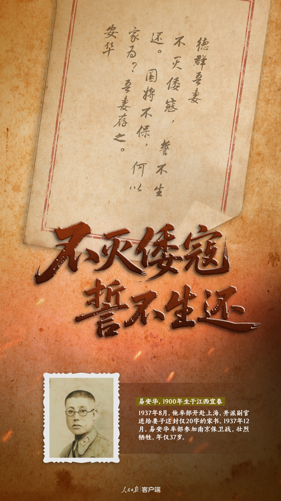 山河永念！悼南京大屠杀死难同胞