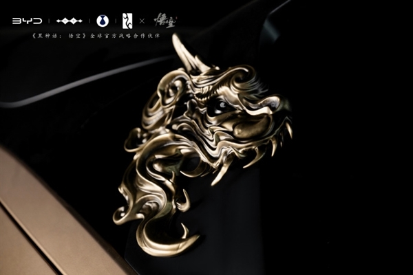 比亚迪《黑神话:悟空》合作推出多款联名车型!精致程度堪比艺术品