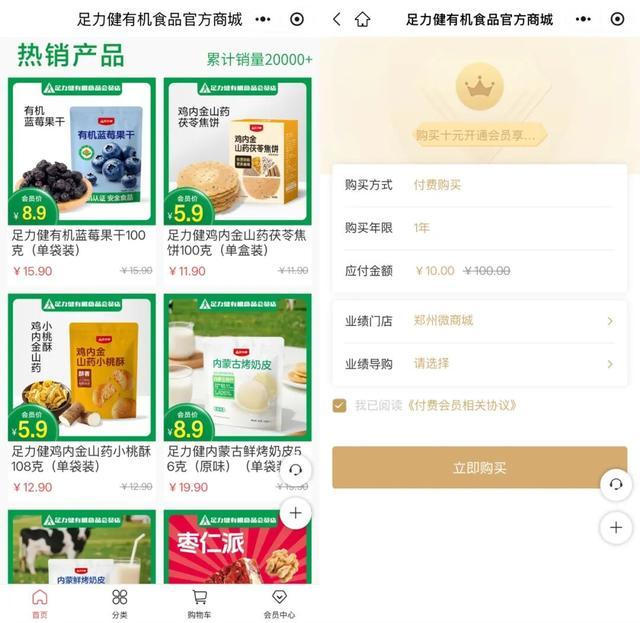 足力健卖水饺,比卖老人鞋还猛