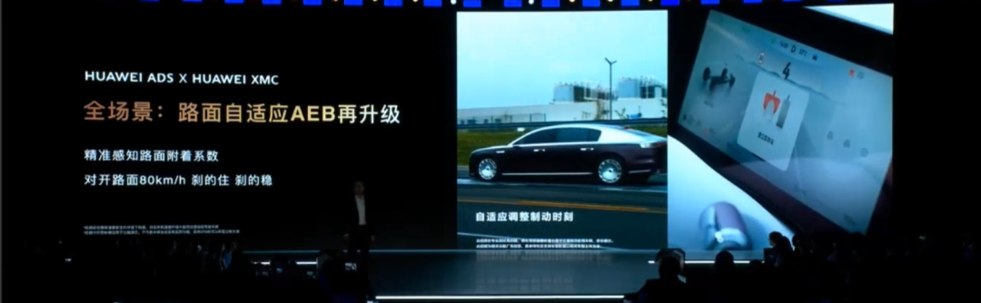华为发布首个 L3 级高速智驾方案,安全更全面、体验更丝滑