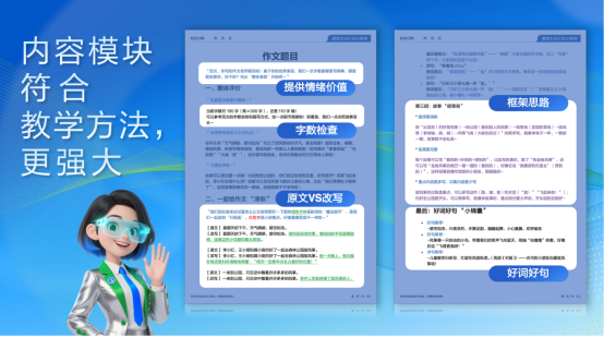 【Final插图版】为纸张赋予智慧:爱普生x京东AI学习打印机全球首发!(1)2417.png