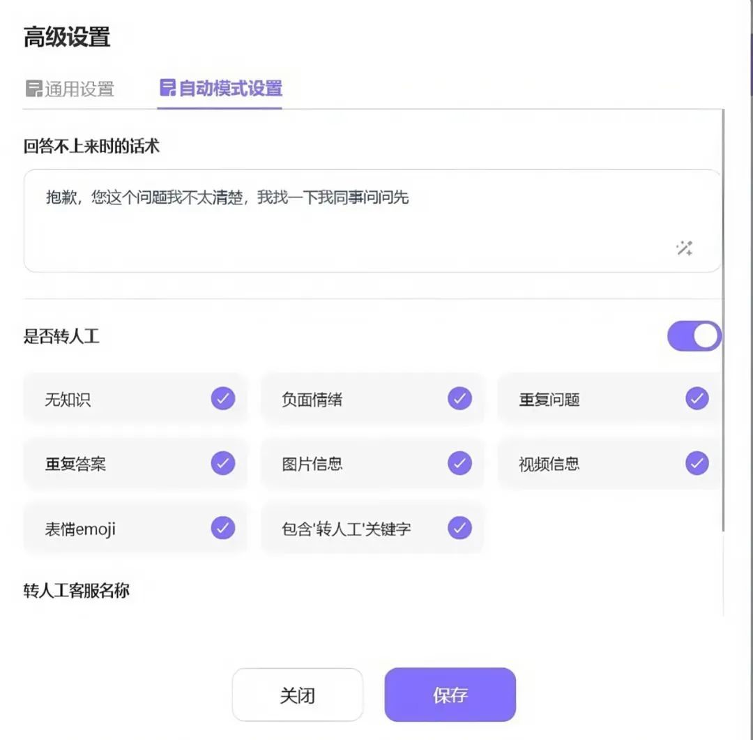 “给我转人工,转人工”,AI客服把人逼疯