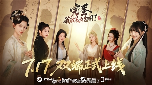 《完蛋!我被美女包围了!》夏促史低价:全系三款打包72.4元