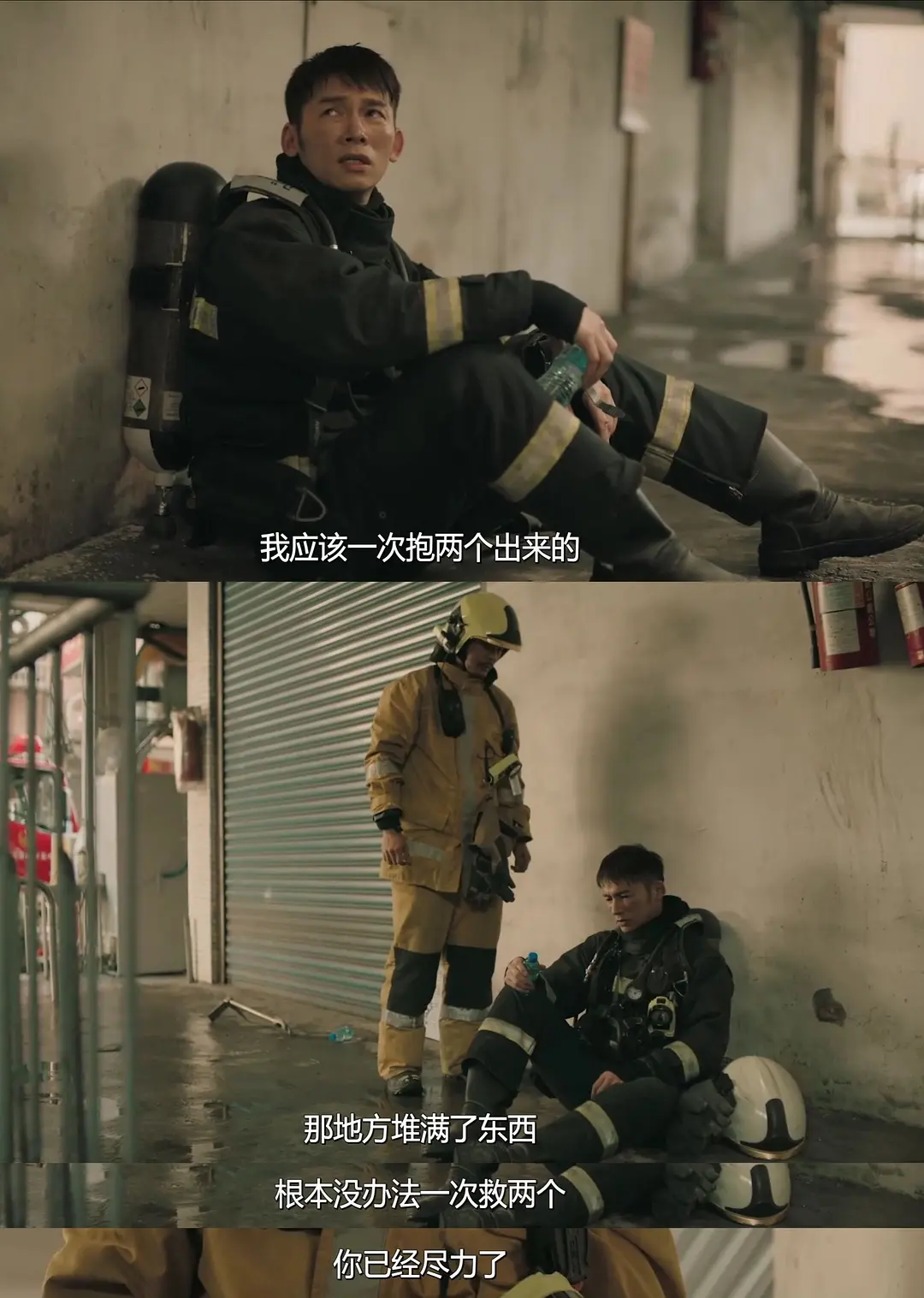 (图/《火神的眼泪》)