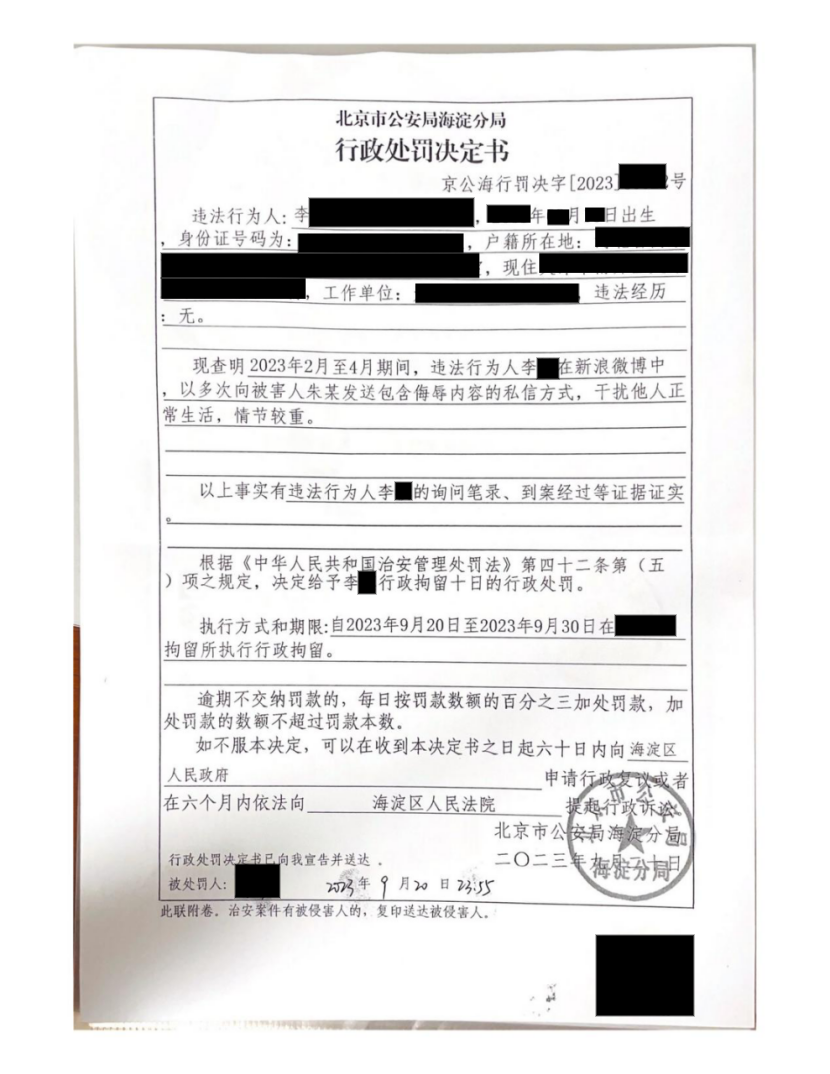 花滑运动员朱易遭网暴，公司发声明：1人被拘