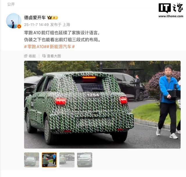 全新A系列首车,零跑A10实车谍照曝光