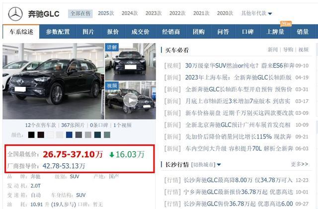 该优惠信息来源于车主之家,仅供参考