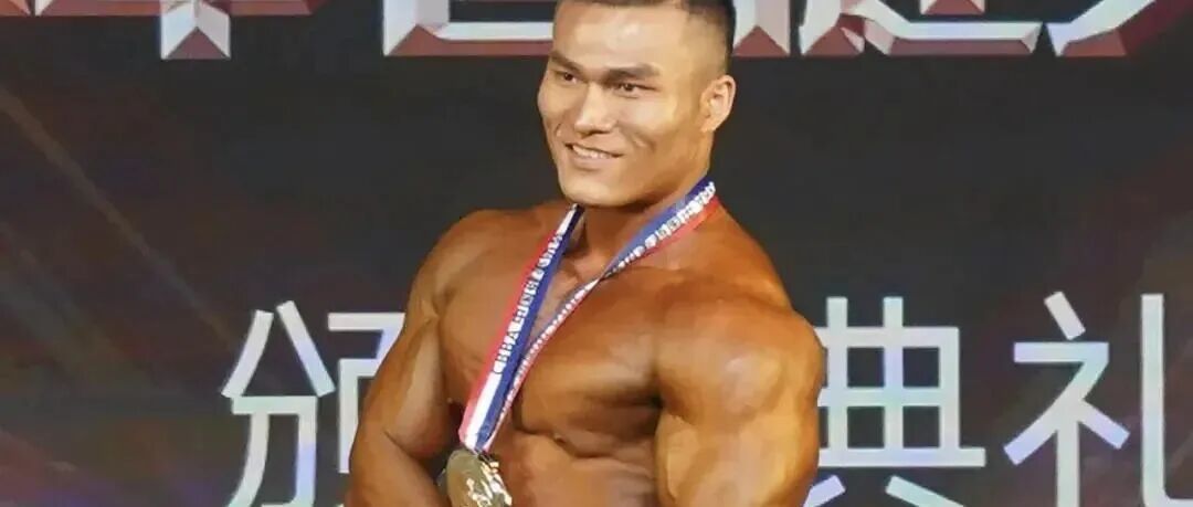 健美冠军王昆去世,年仅30岁_凤凰网