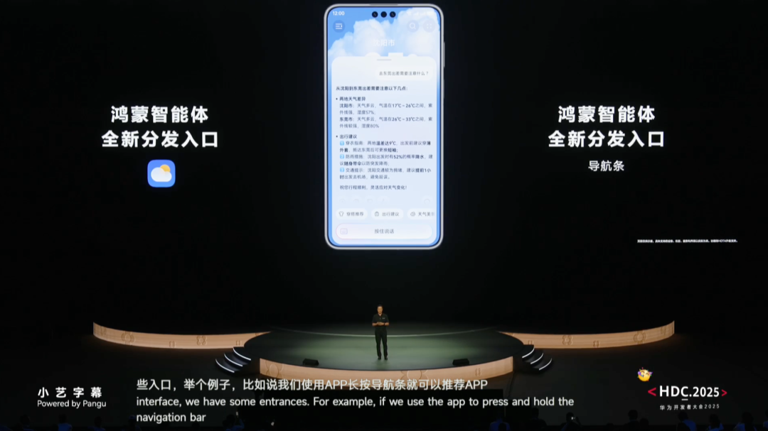 华为纯血鸿蒙第二年,端出一个 Android 给不了的蛋糕