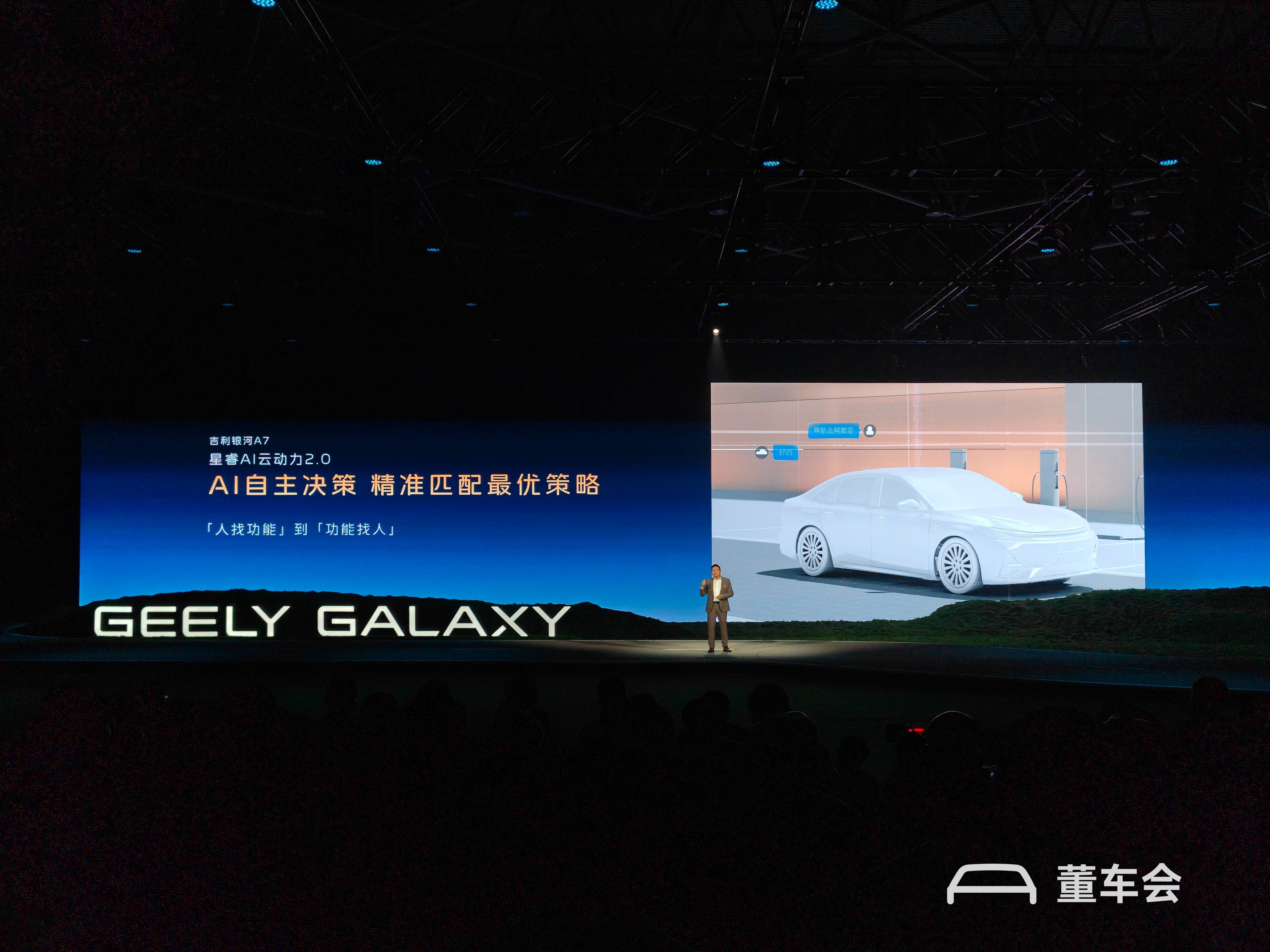 8.18 万元起售,吉利银河 A7 想颠覆电混家轿,剑指比亚迪秦L