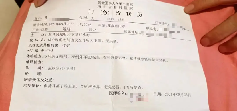 曹莹的就诊病历。图/受访者提供