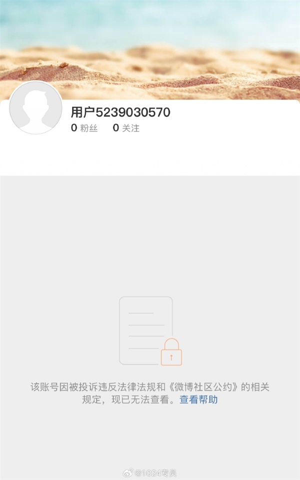 全网被封后!发明“苹果人”“安卓人”的网红户晨风正被销号