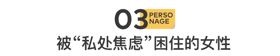 爆红的私处“高潮针”,正掏空已婚女性