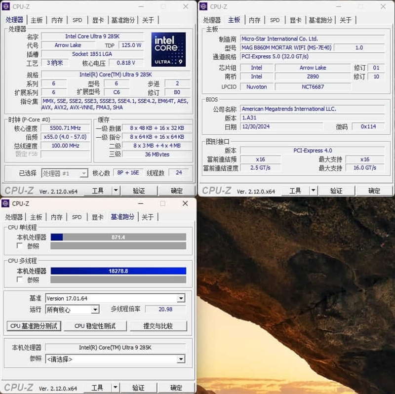 微星B860M MORTAR WIFI迫击炮主板评测：助力酷睿Ultra 200 性能不输旗舰