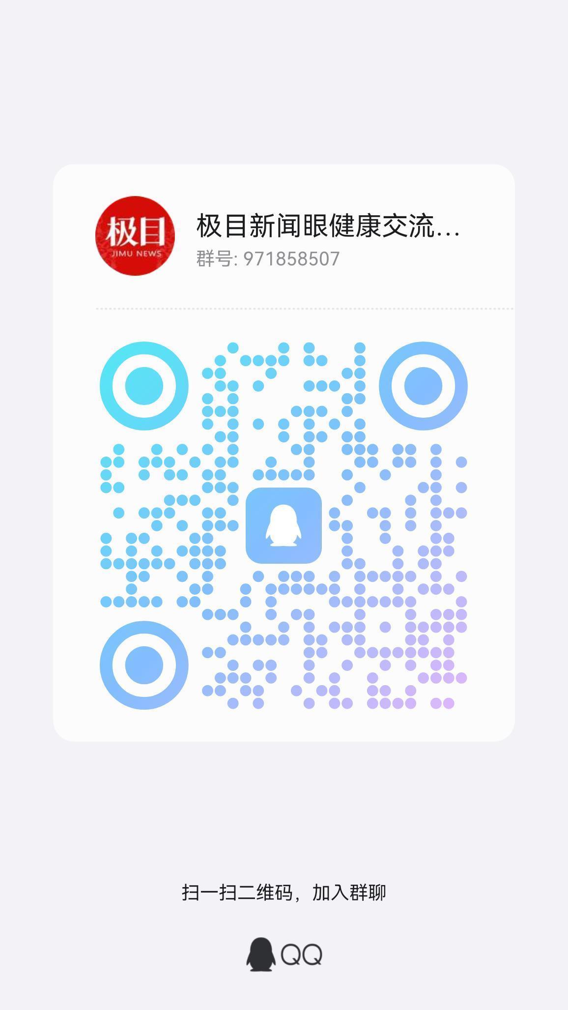 眼健康2群.jpg