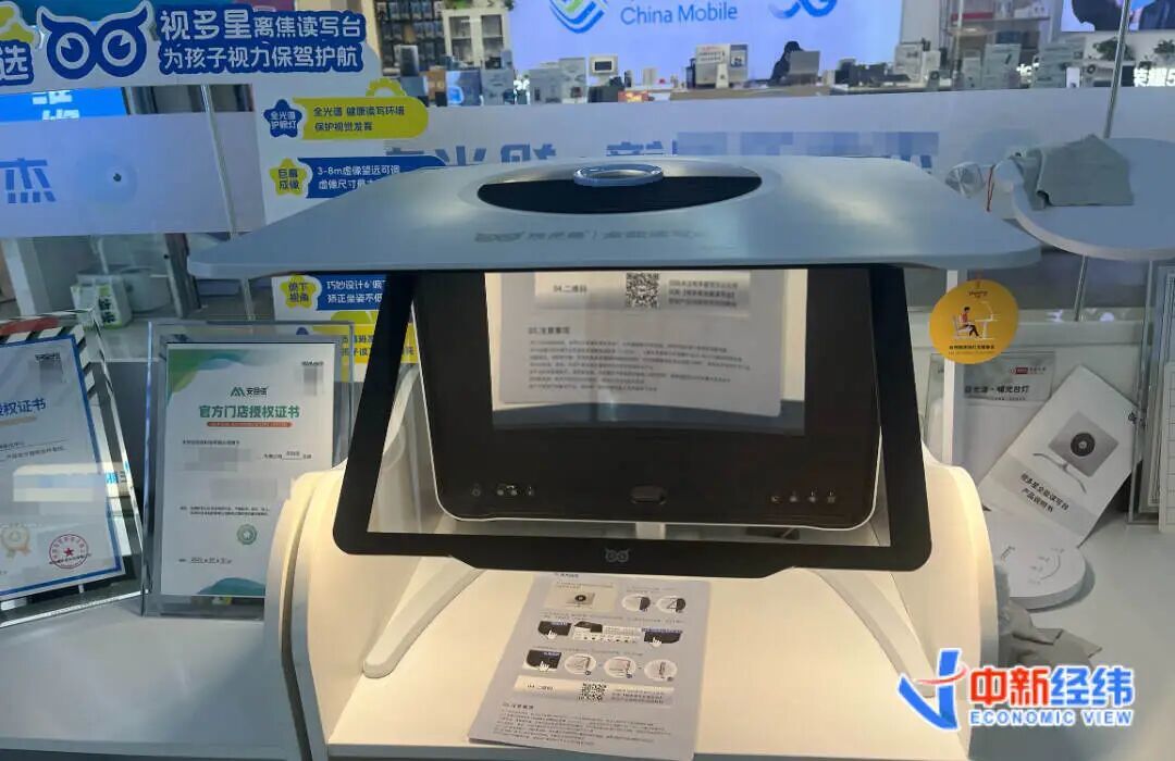 北京某视光中心内的读写台 中新经纬 魏薇摄