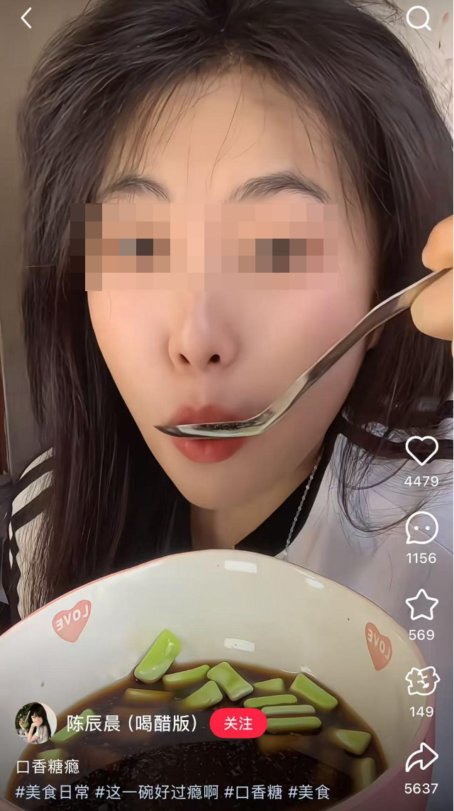 醋泡口香糖视频截屏